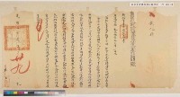 光緒二十年（1894）臺灣府正堂陳  札彰化縣「為轉飭事」（保護英國繙譯官孫  欲往嘉義雲林集集等處地方，查辦唻記洋行樟腦事）藏品圖，第3張